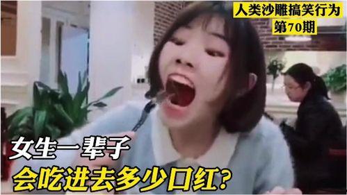 搞笑视频女